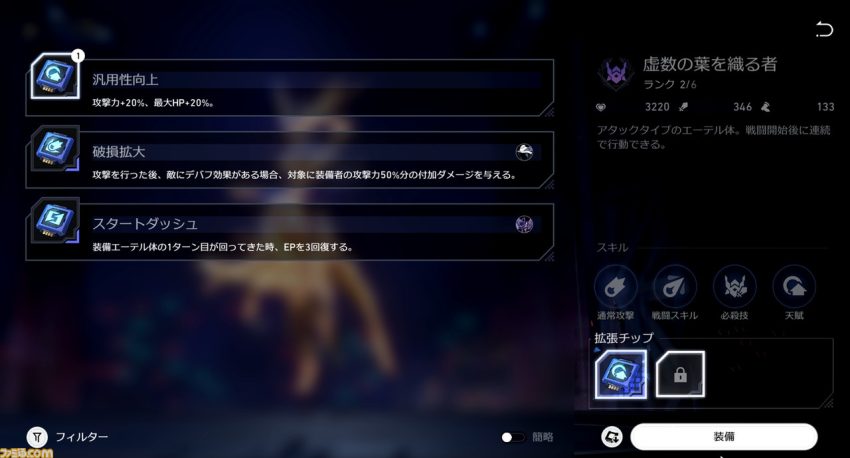 『崩壊:スターレイル』Ver.1.4“冬の夢から目覚めて”レビュー。鏡流やトパーズ&カブが参戦! 新コンテンツ“エーテル戦線”は多彩な敵キャラクターを育成して戦う一風変わったバトルイベント!